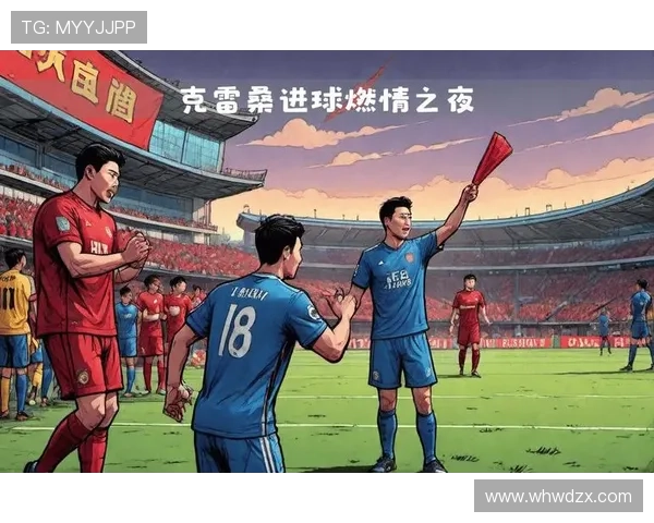 亚冠联赛关键战役来袭，俱乐部争夺新辉煌值得关注