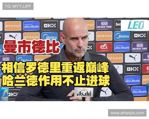 瓜迪奥拉如何运用罗德里进行中场调度 瓜迪奥拉如何运用罗德里进行中场调度